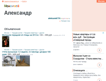 Tablet Screenshot of aleksandr735.mogemvse.ru