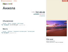 Tablet Screenshot of anzhela9.mogemvse.ru